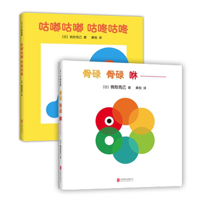 驹形克己洞洞书爱心树