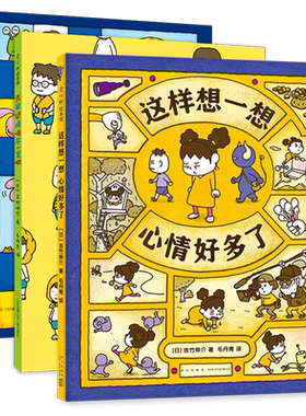 吉竹伸介这样想一想爱心树
