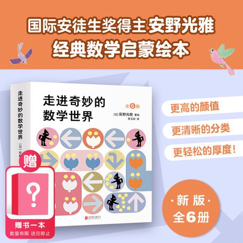 走进奇妙的数学世界爱心树