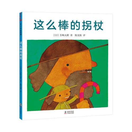 1根会魔法的拐杖，1场天马行空的想象力冒险