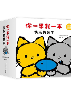 爱心树绘本图画书0~3岁数感启蒙
