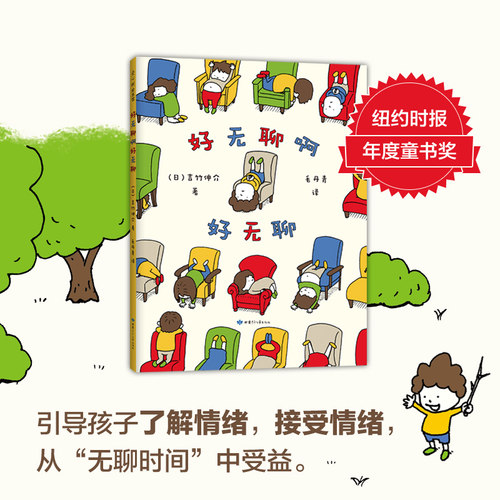 官方直营正版无聊吉竹伸介