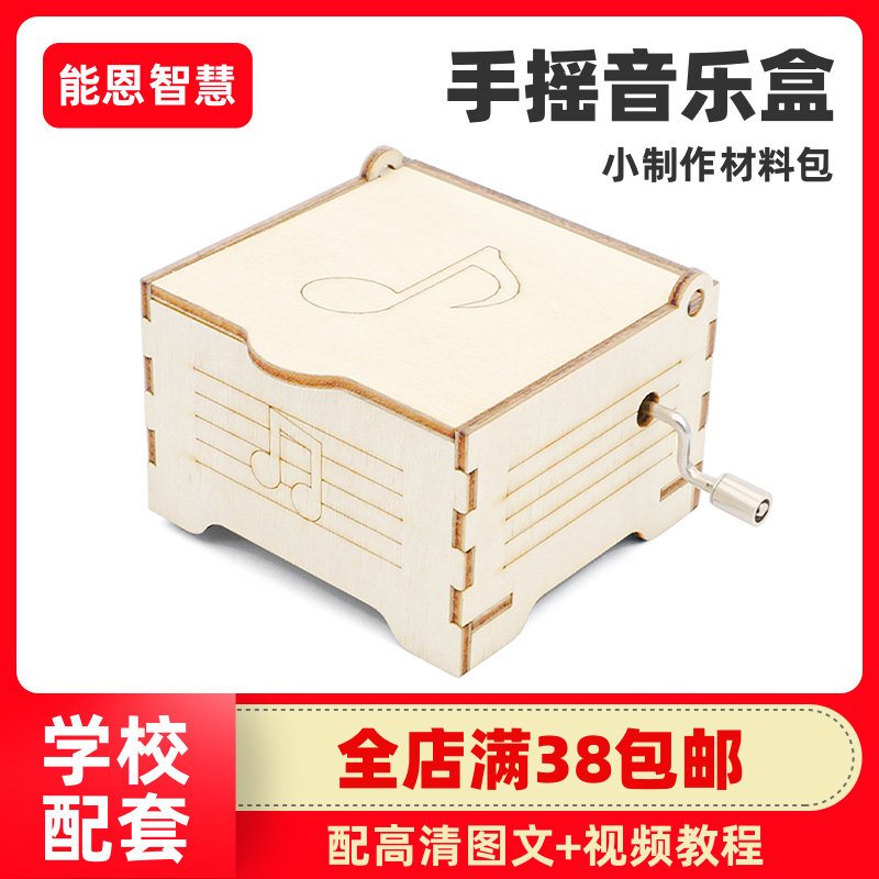 木质旋转手摇八音盒儿童手工diy 科技小制作创意拼装益智教具模型高性价比高么？