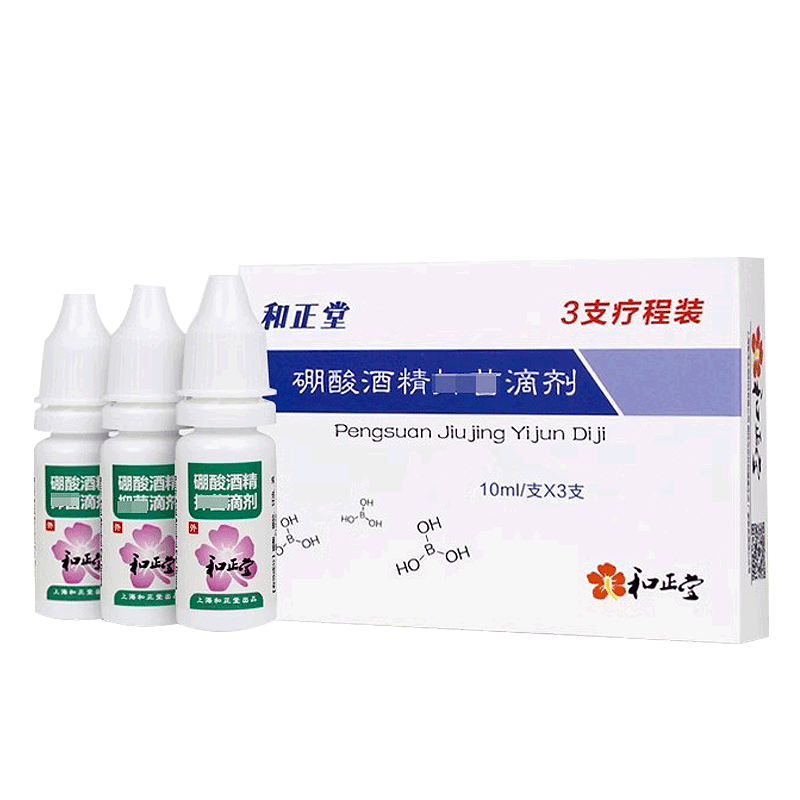 4%硼酸酒精抑菌滴剂滴耳液耳朵止痒抑菌中耳外耳道感染炎和正堂