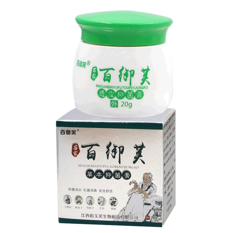 【百御芙】草本透皮抑菌乳膏正品