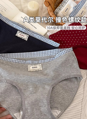 10a级抑菌少女士内裤女生女款纯棉2026新款红色无痕纯棉内裤女