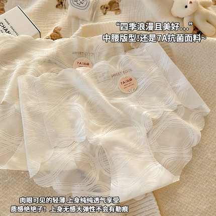 冰丝纯欲风女士蕾丝无痕内裤女夏季中腰纯棉全棉7A抑菌加长裆女生
