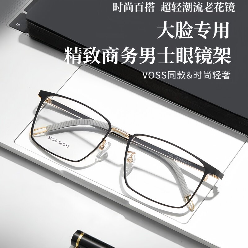 超轻老花眼镜框男款可配度数散光变色专业网上配镜眼睛全框镜架