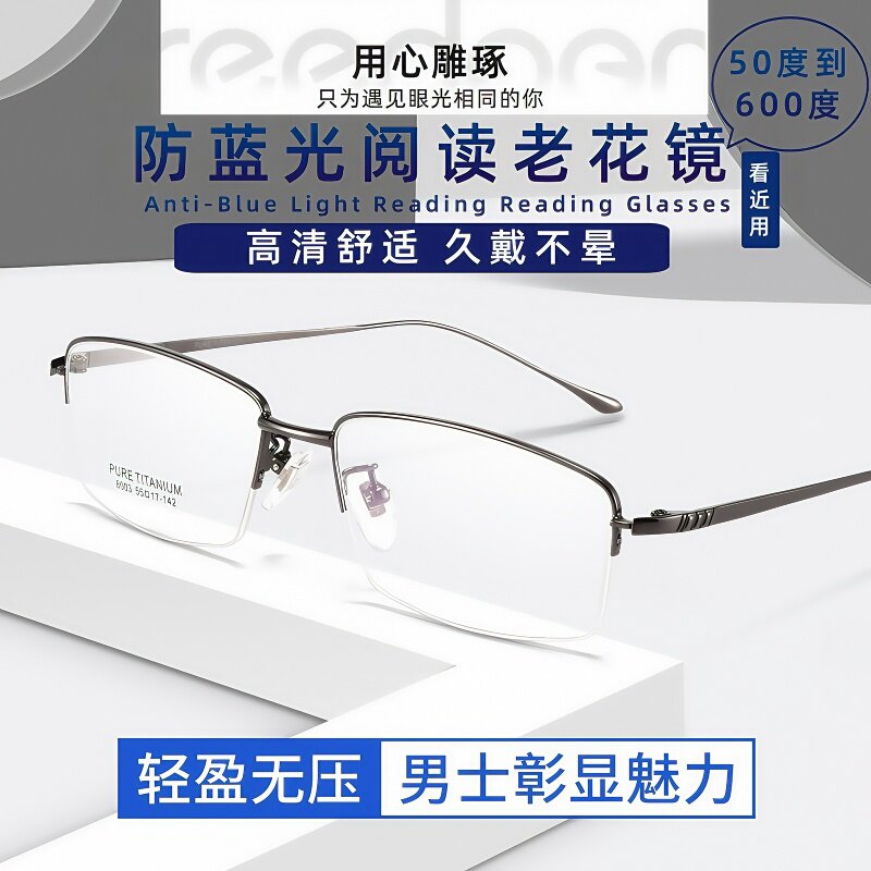 高端老花镜简约气质男女款超轻高清老化老视老光眼镜高清老花眼镜