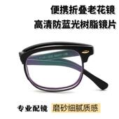 折叠老花镜男女款 女士通用 品质高清防蓝光老年人老光老花眼镜男士