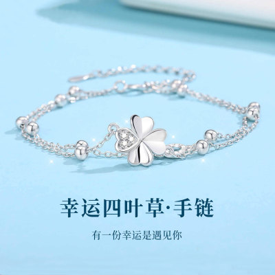 纯银四叶草手链女款情人节礼物