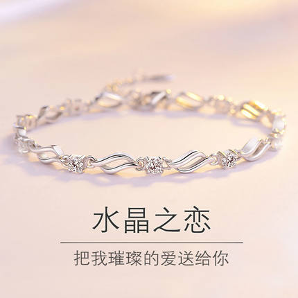 水晶之恋纯银手链女2025年新款女生闺蜜手镯轻奢小众精致生日礼物