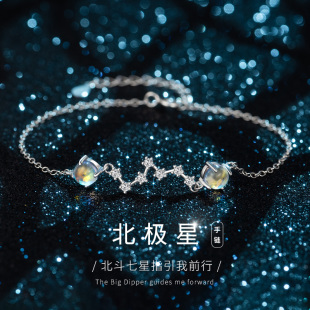 北极星手链女生S925纯银轻奢小众精致2023年新款生日礼物送女友