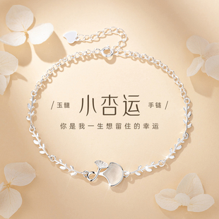 小杏运纯银女生手链轻奢小众精致2024新款高颜值学生党生日礼物