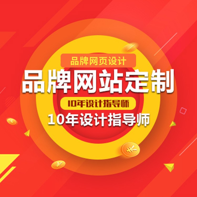 嘉兴网站建设开发公司  做企业网站 定制网页制作 外贸企业建站