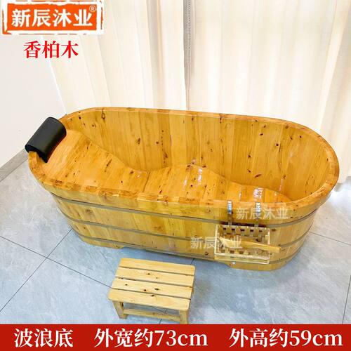 新辰沐业成人浴桶无香柏木底波浪