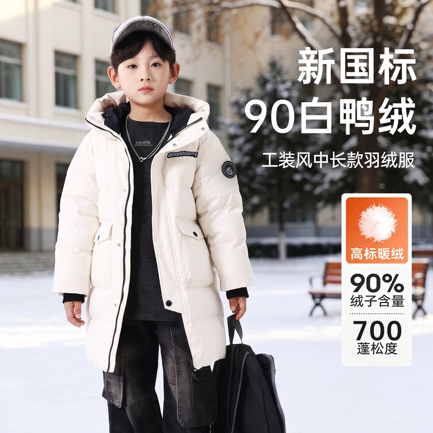 儿童羽绒服中长款男童2026新款冬季加厚中大童防风保暖户外外套