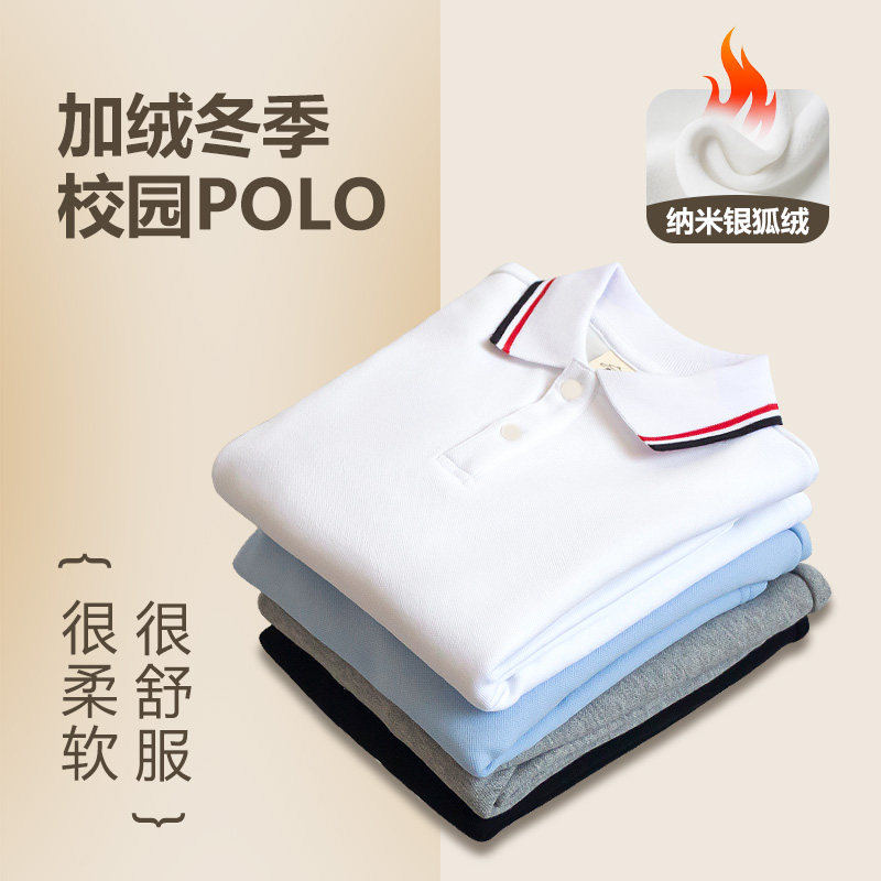 儿童加绒T恤男童长袖polo女童秋冬加厚打底衫学生保暖带边条校服,童装/婴儿装/亲子装,校服/园服,淘宝优惠券,粉丝福利购,淘宝优惠卷