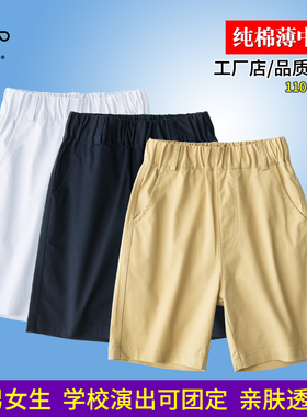 男童短裤卡其色夏季校服裤子薄款外穿儿童深蓝色大童休闲纯棉白色