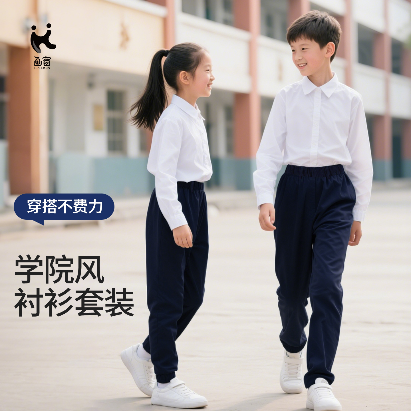 儿童长袖衬衫校服运动学院套装男女童白色衬衣春秋新款藏青色裤子
