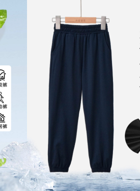 儿童运动裤纯棉防蚊藏青色收口男童夏季薄款灰色冰丝藏青女童裤子