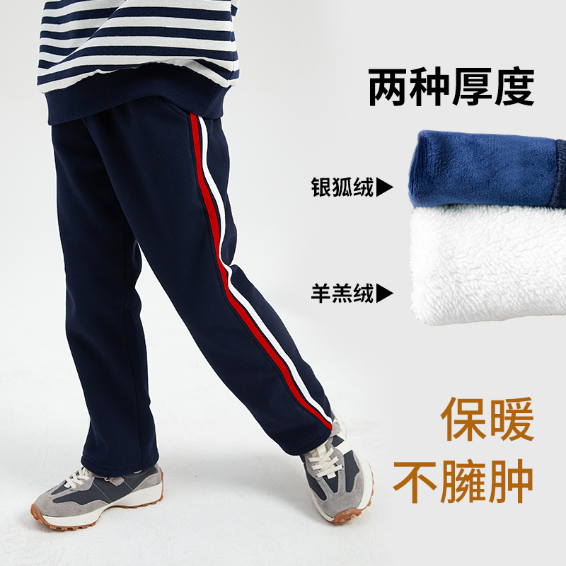 羊羔绒加绒裤保暖红白杠两杠