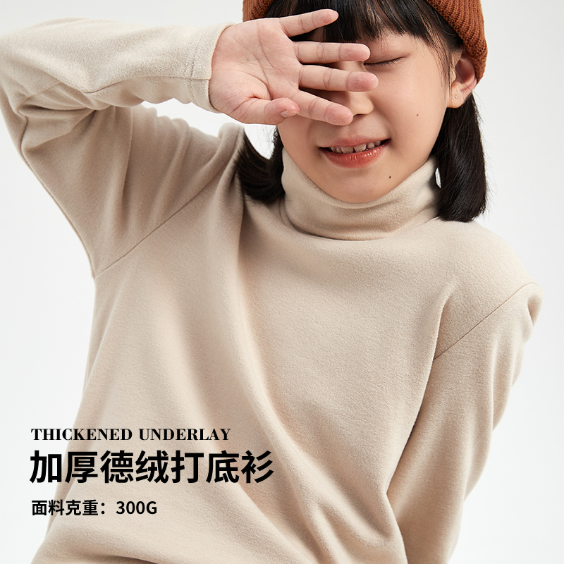 画窗保暖德绒秋冬季加厚内衣