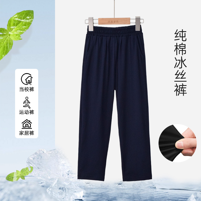儿童运动裤纯棉防蚊藏蓝色直筒男童薄款冰丝藏青女童灰色夏季裤子