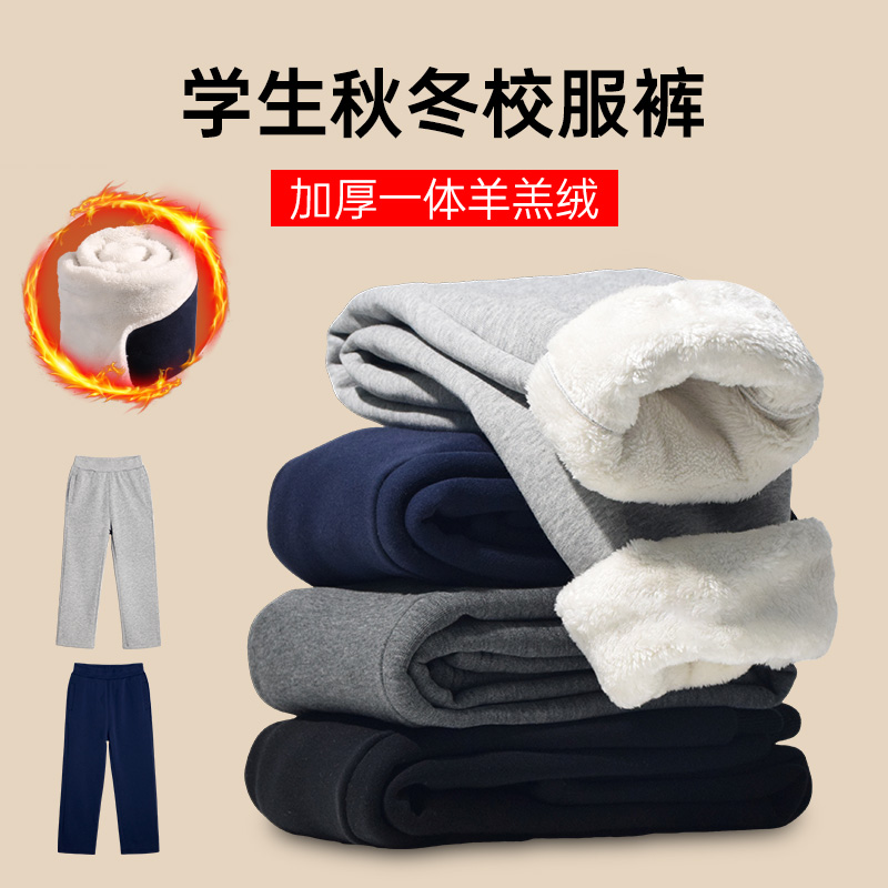 儿童校服裤男童藏青色直筒冬季加绒加厚中小学生女童春秋运动长裤