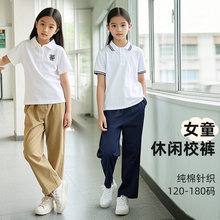 女童卡其色夏季薄款裤子儿童休闲校服男童西裤中小学生米色长裤