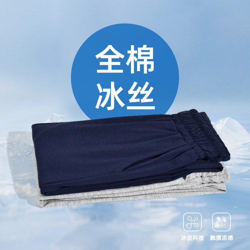 男童运动裤儿童夏季冰丝纯棉薄款灰色防蚊藏青色女童新款校服裤子