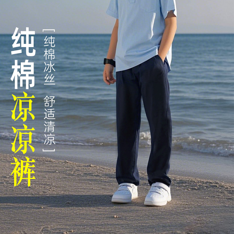 儿童藏青色冰丝运动裤防蚊纯棉收口男童薄款女童夏季灰色校服裤子