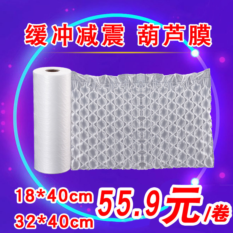 葫芦膜缓冲包装气泡膜防震快递打包泡沫膜电商40cm包邮气泡垫卷膜,包装,气泡膜,淘宝优惠券,粉丝福利购,淘宝优惠卷