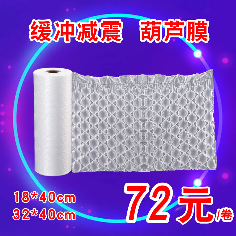 葫芦膜缓冲包装气泡膜防震快递打包泡沫膜电商40cm包邮气泡垫卷膜