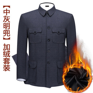 加绒中山装套装男秋冬加厚款老人衣服老款男装中山服爸爸装爷爷装