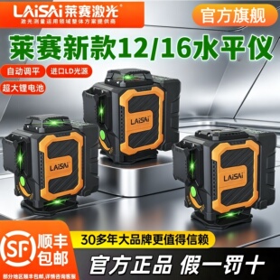 新款莱赛激光水平仪12线6710/6700高精度强光细线16线6720贴地仪
