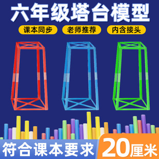 科学搭建制作塔台模型六年级下册小学实验手工专用吸管材料教科版