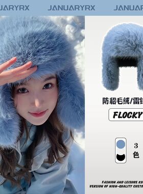蓝色仿貂绒雷锋帽女冬毛绒绒北方滑雪防寒保暖护耳帽加绒加厚帽子