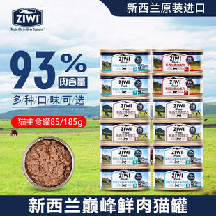 ZIWI滋益 巅峰猫罐头鸡肉味牛羊鹿肉鳕鱼马鲛鱼主食猫罐头85g6罐