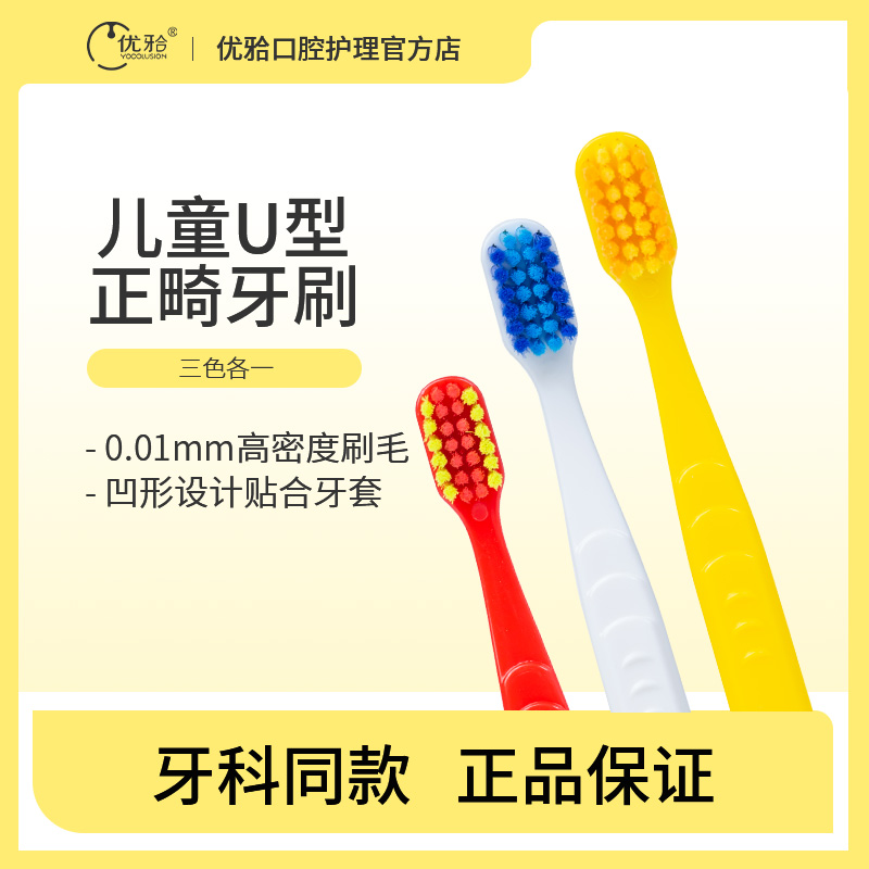 便携儿童用软毛小头正畸牙刷