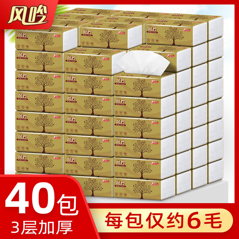 风吟40包抽纸整箱婴儿擦手纸餐巾纸面巾纸卫生纸家用纸纸巾实惠装
