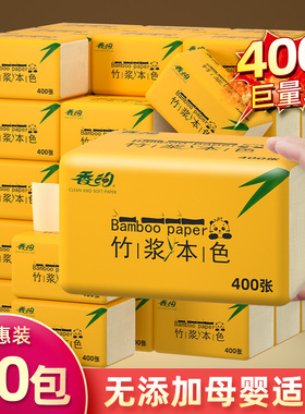 400张大包抽纸纸巾整箱家用餐巾纸婴儿卫生纸实惠装纸抽面巾纸