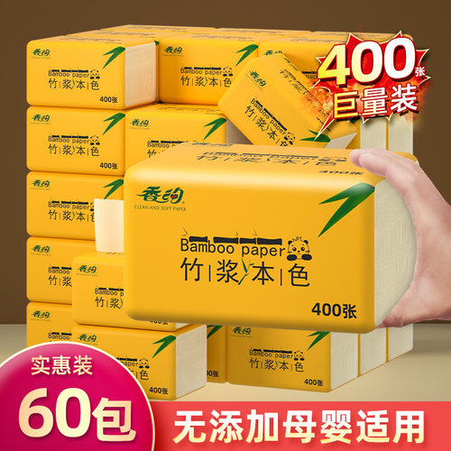 60包竹浆本色抽纸母婴适用