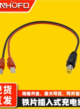 DC公头转冷压端子线C45插片线电动锂电池电瓶蓄电池万能充电源线