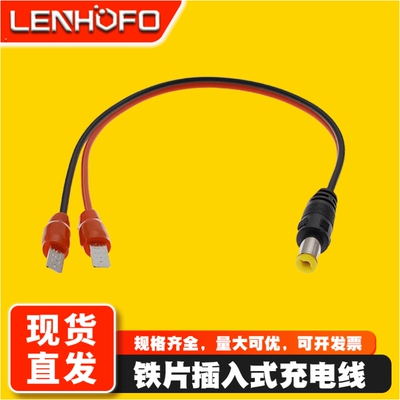 DC公头转冷压端子线C45插片线电动锂电池电瓶蓄电池万能充电源线