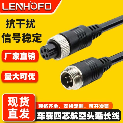 大巴客车半挂车摄像头延长线