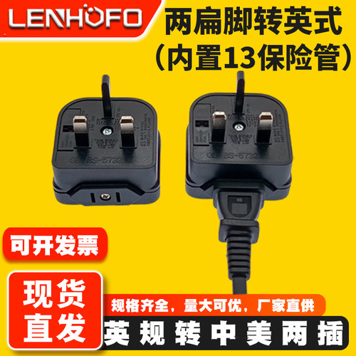 美规转英规香港转换插头