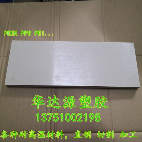 进口聚醚醚酮PEEK板材耐高温棒1.5 5 6 8 10 12 15 20 25 30 35MM