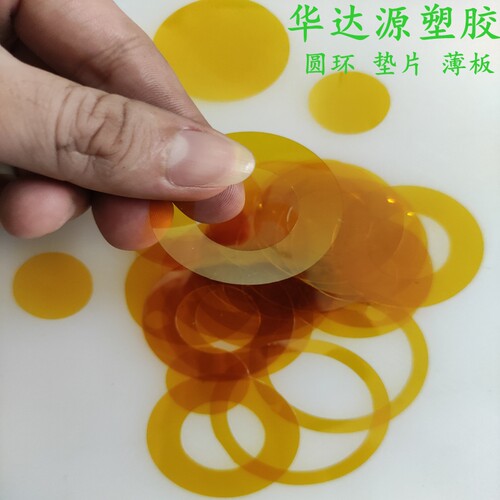 pi薄片PEEK薄膜铁氟龙0.5 0.10.3 1 2 3mm圆ptfe薄板圆环垫片加工