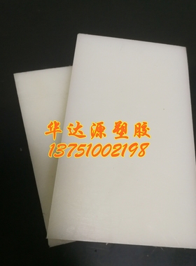 白色耐磨PA66尼龙棒方块条黑色1010板80/90/20/30/40/50/60/70mm